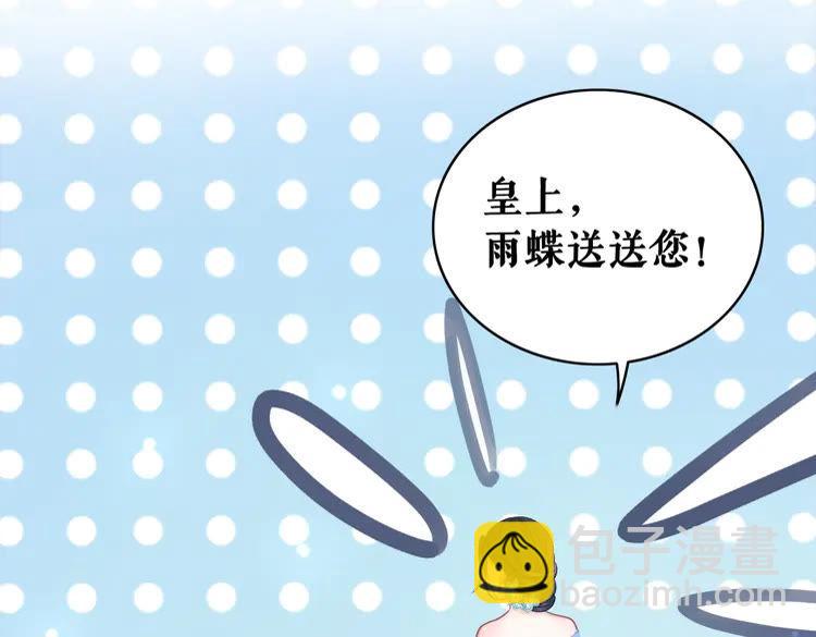 《极品废材小姐》第131话 闲暇中的小甜蜜 第29页