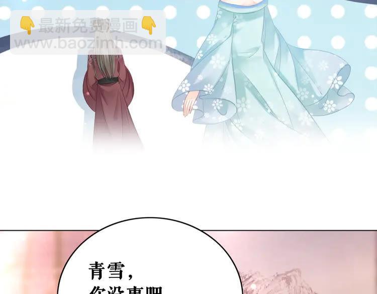 《极品废材小姐》第131话 闲暇中的小甜蜜 第30页