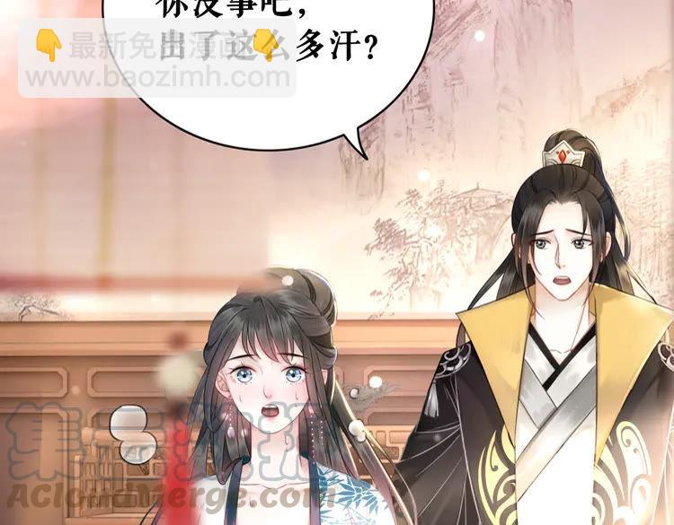 《极品废材小姐》第131话 闲暇中的小甜蜜 第31页