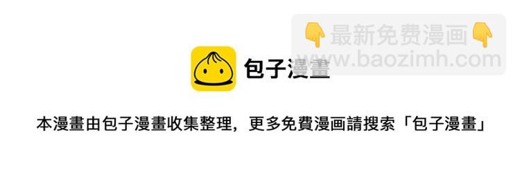 《极品废材小姐》第131话 闲暇中的小甜蜜 第35页