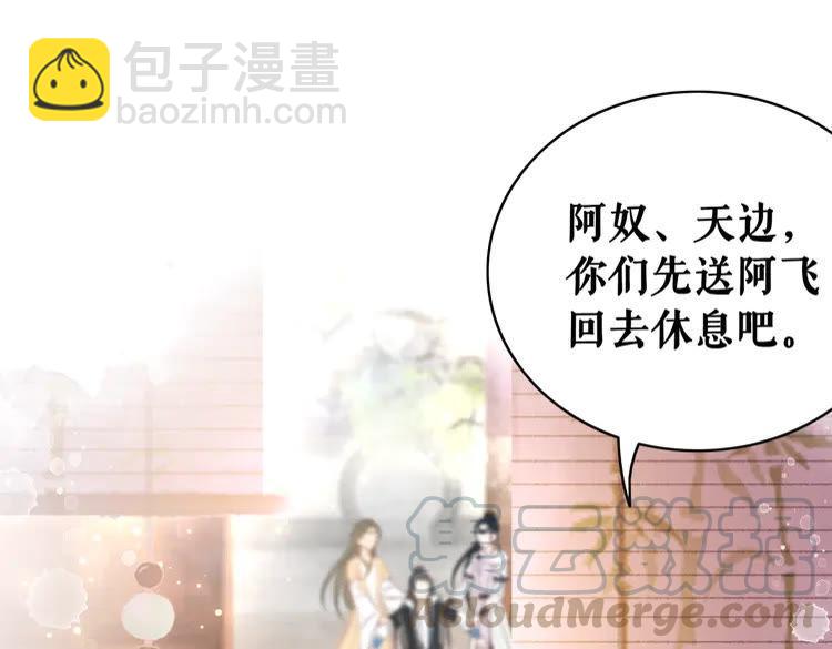 《极品废材小姐》第131话 闲暇中的小甜蜜 第36页