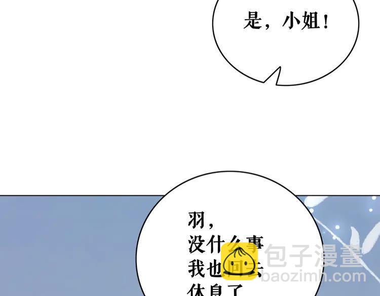 《极品废材小姐》第131话 闲暇中的小甜蜜 第38页