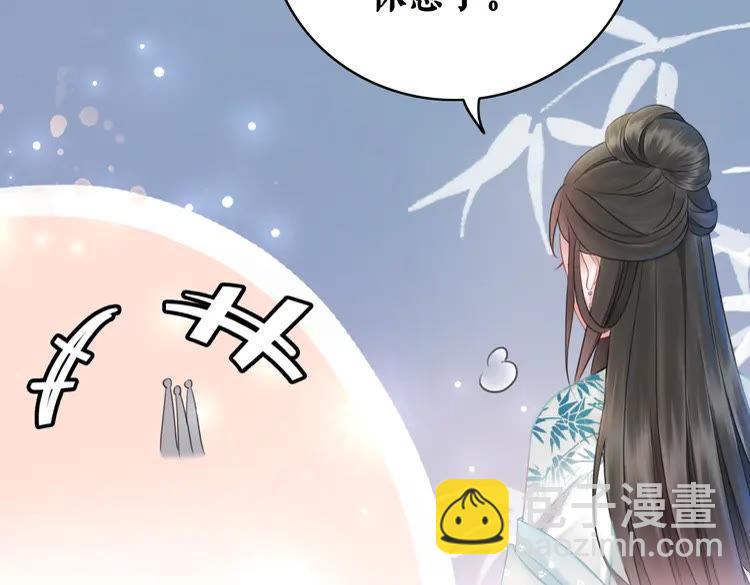 《极品废材小姐》第131话 闲暇中的小甜蜜 第39页