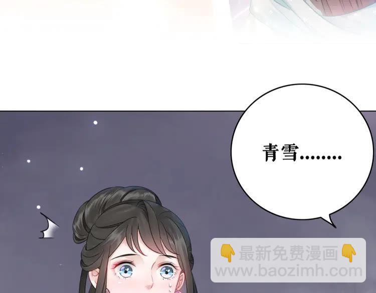 《极品废材小姐》第131话 闲暇中的小甜蜜 第40页