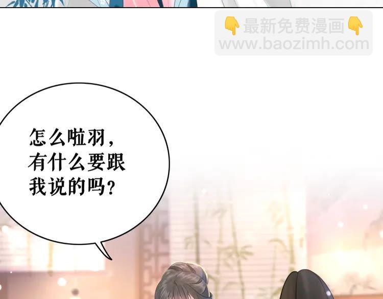 《极品废材小姐》第131话 闲暇中的小甜蜜 第42页