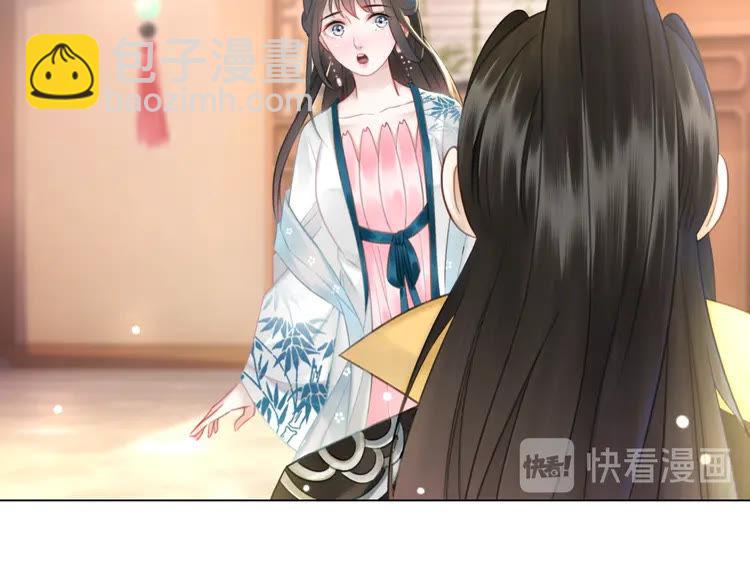 《极品废材小姐》第131话 闲暇中的小甜蜜 第43页