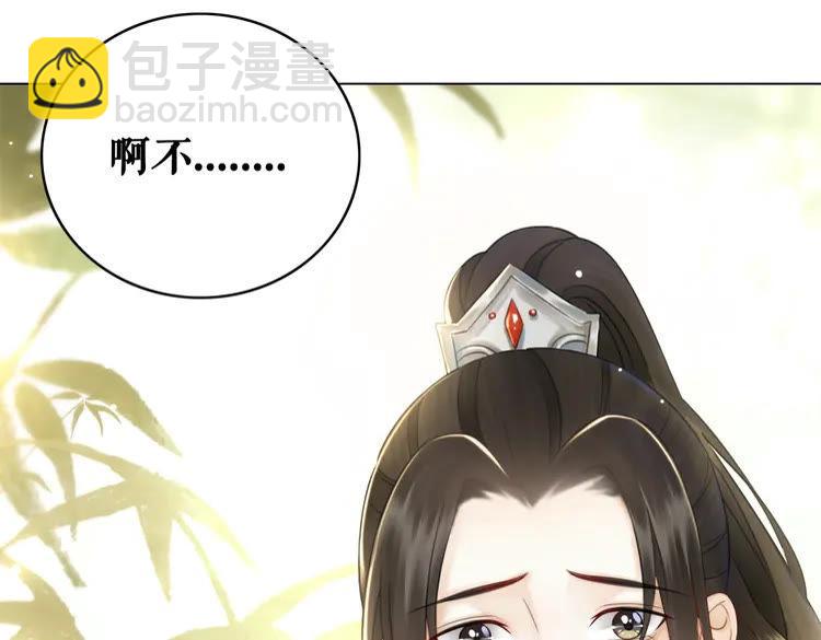 《极品废材小姐》第131话 闲暇中的小甜蜜 第44页