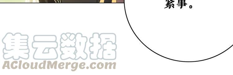 《极品废材小姐》第131话 闲暇中的小甜蜜 第46页