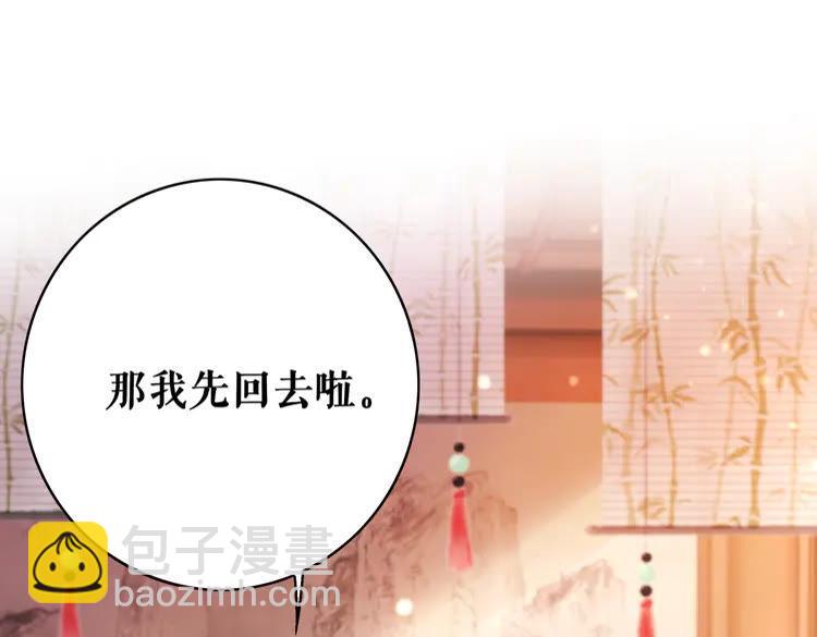 《极品废材小姐》第131话 闲暇中的小甜蜜 第47页