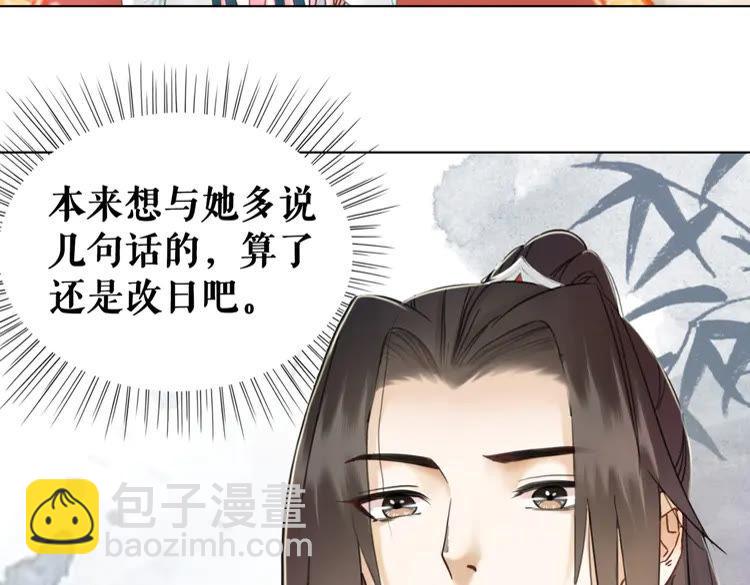 《极品废材小姐》第131话 闲暇中的小甜蜜 第49页