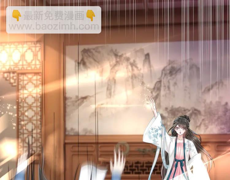 《极品废材小姐》第131话 闲暇中的小甜蜜 第9页
