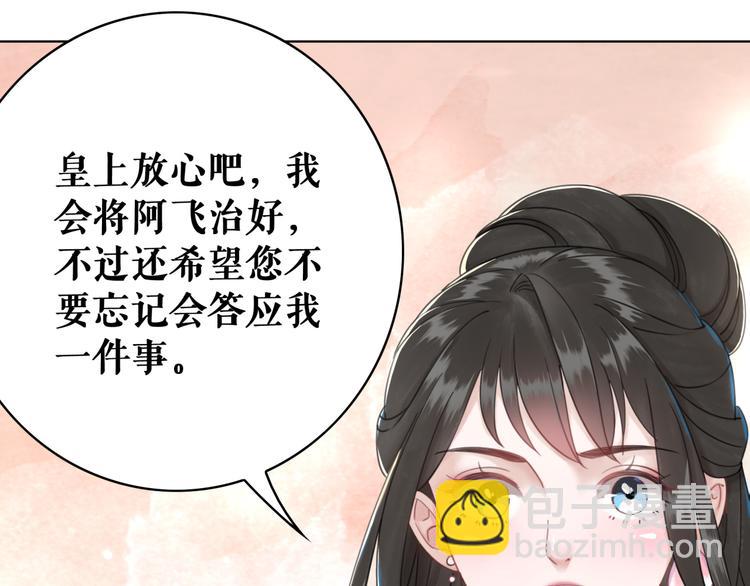 《极品废材小姐》第130话 危机时刻 第12页