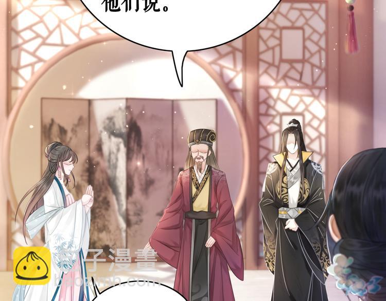 《极品废材小姐》第130话 危机时刻 第16页