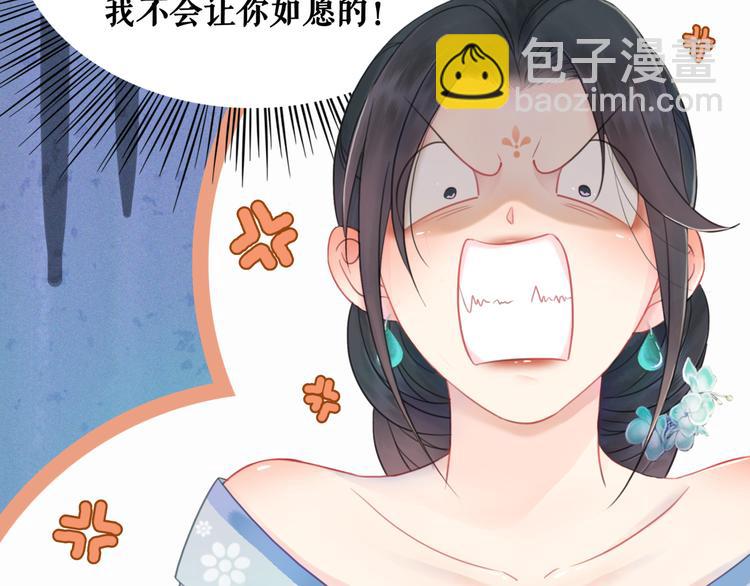 《极品废材小姐》第130话 危机时刻 第18页