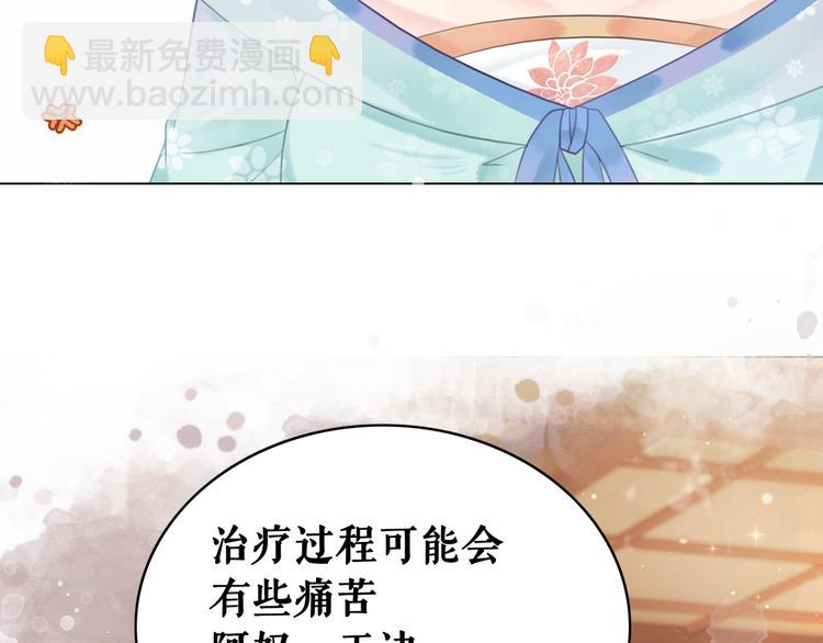 《极品废材小姐》第130话 危机时刻 第19页
