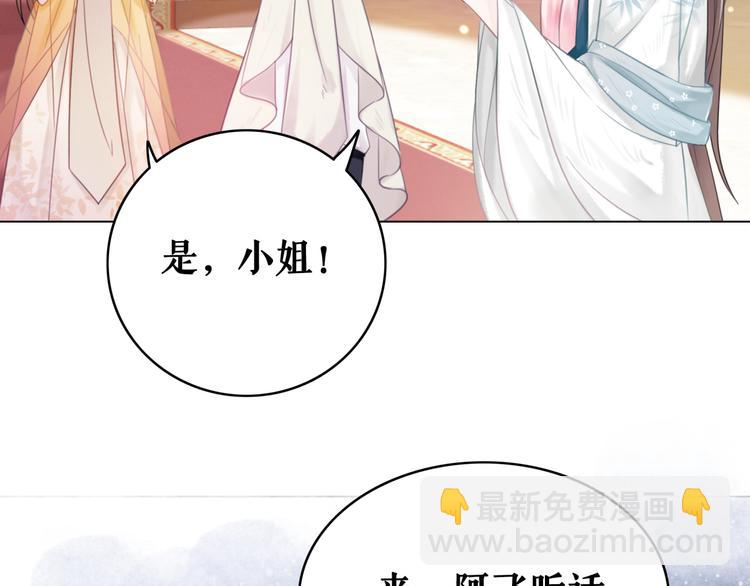 《极品废材小姐》第130话 危机时刻 第21页