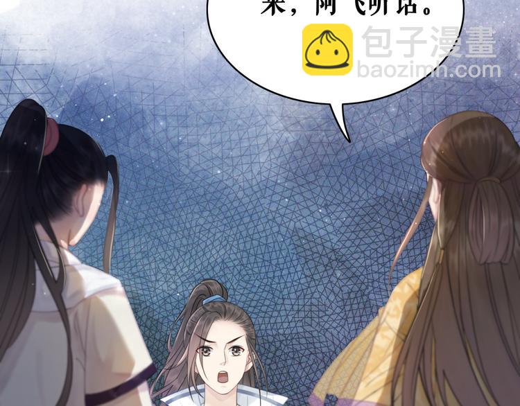 《极品废材小姐》第130话 危机时刻 第22页