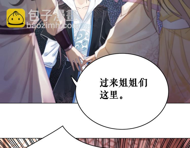 《极品废材小姐》第130话 危机时刻 第23页