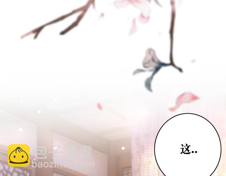 《极品废材小姐》第130话 危机时刻 第28页