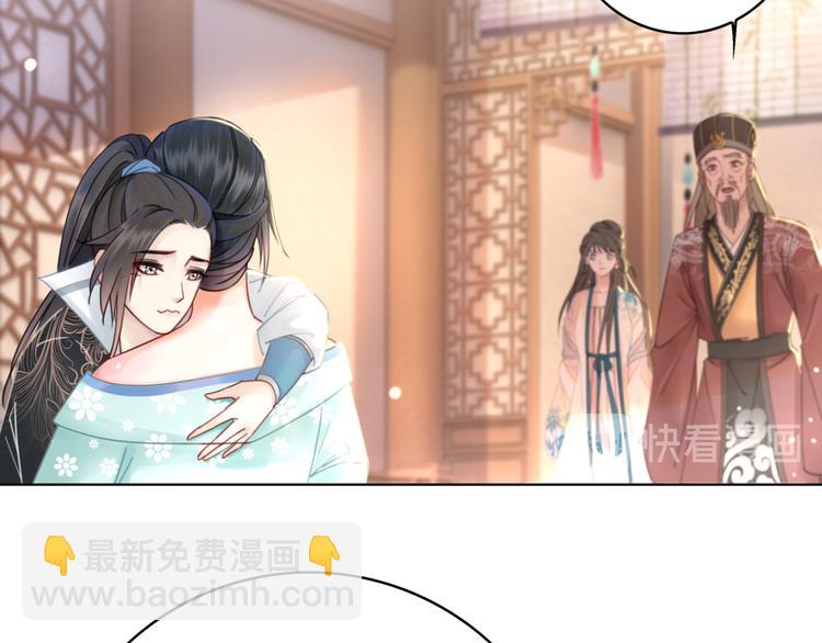 《极品废材小姐》第130话 危机时刻 第29页