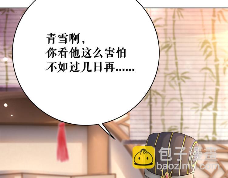 《极品废材小姐》第130话 危机时刻 第30页