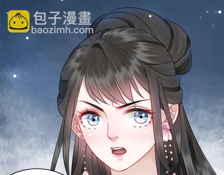 《极品废材小姐》第130话 危机时刻 第32页