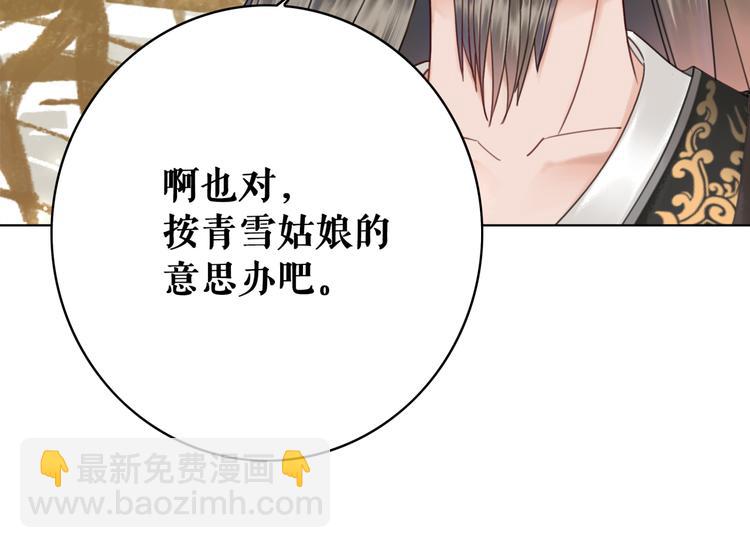 《极品废材小姐》第130话 危机时刻 第35页
