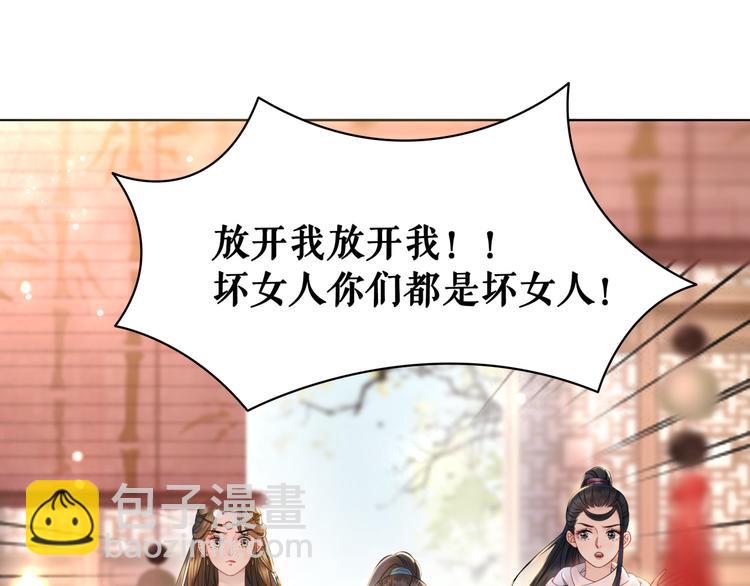 《极品废材小姐》第130话 危机时刻 第36页