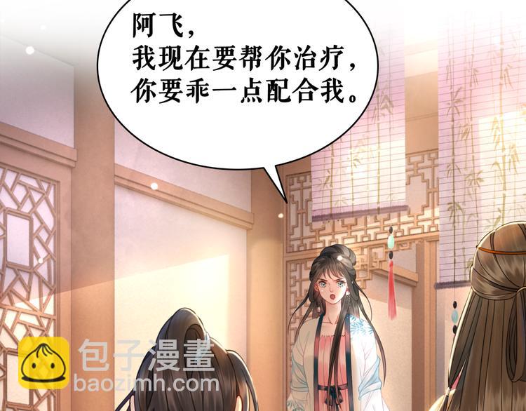 《极品废材小姐》第130话 危机时刻 第38页