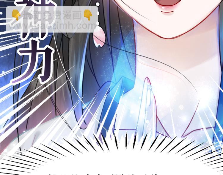 《极品废材小姐》第130话 危机时刻 第42页