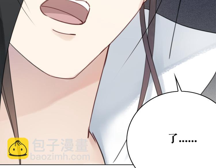 《极品废材小姐》第130话 危机时刻 第48页