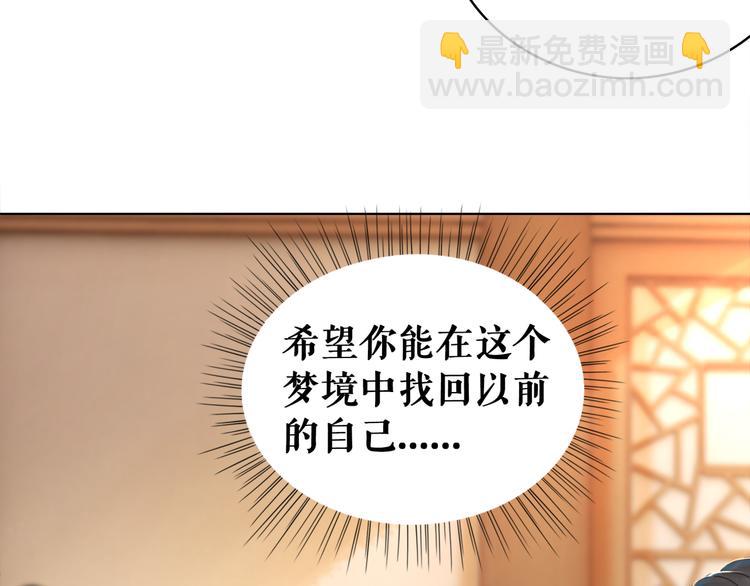 《极品废材小姐》第130话 危机时刻 第49页