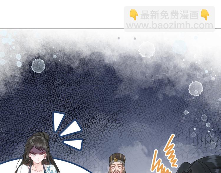 《极品废材小姐》第130话 危机时刻 第4页