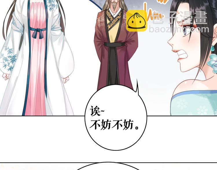 《极品废材小姐》第130话 危机时刻 第5页