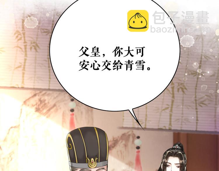 《极品废材小姐》第130话 危机时刻 第8页