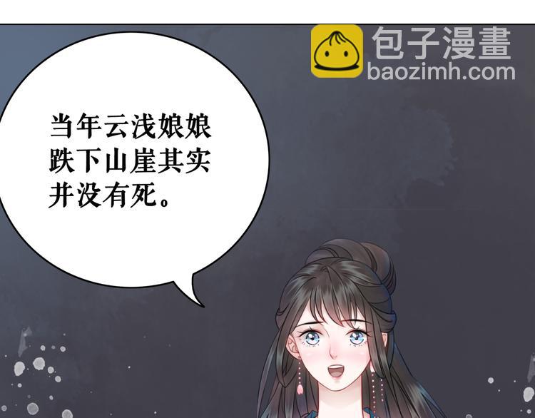 《极品废材小姐》第128话 正面交锋 第10页