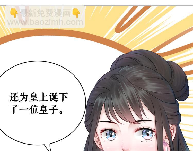 《极品废材小姐》第128话 正面交锋 第12页