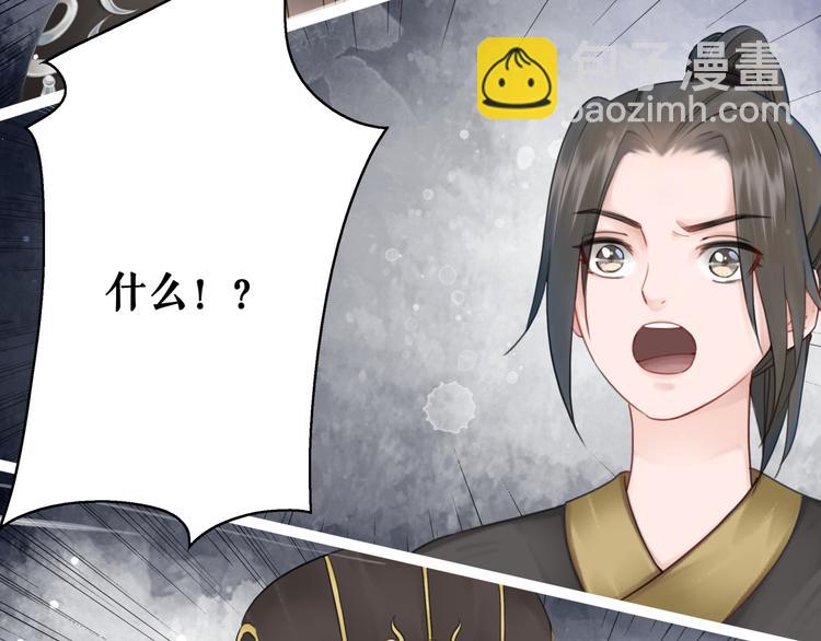 《极品废材小姐》第128话 正面交锋 第16页