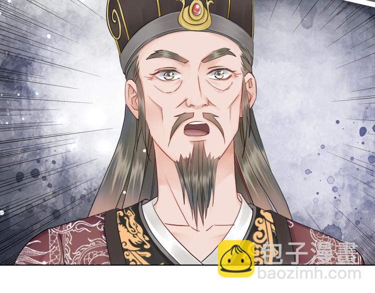 《极品废材小姐》第128话 正面交锋 第17页