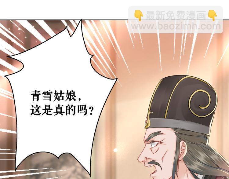 《极品废材小姐》第128话 正面交锋 第18页