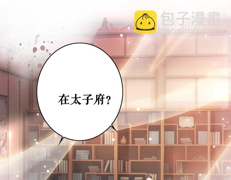 《极品废材小姐》第128话 正面交锋 第22页