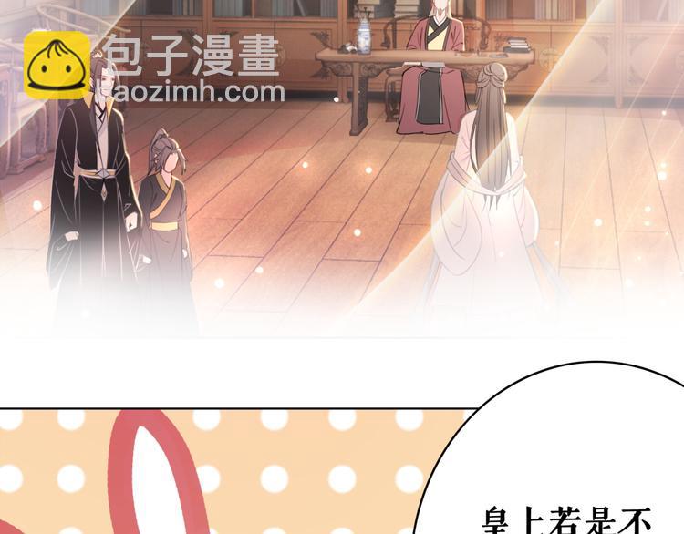 《极品废材小姐》第128话 正面交锋 第23页