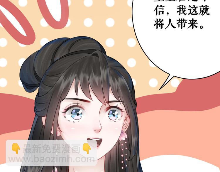 《极品废材小姐》第128话 正面交锋 第24页