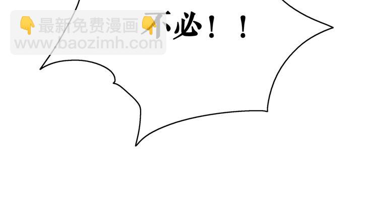 《极品废材小姐》第128话 正面交锋 第26页