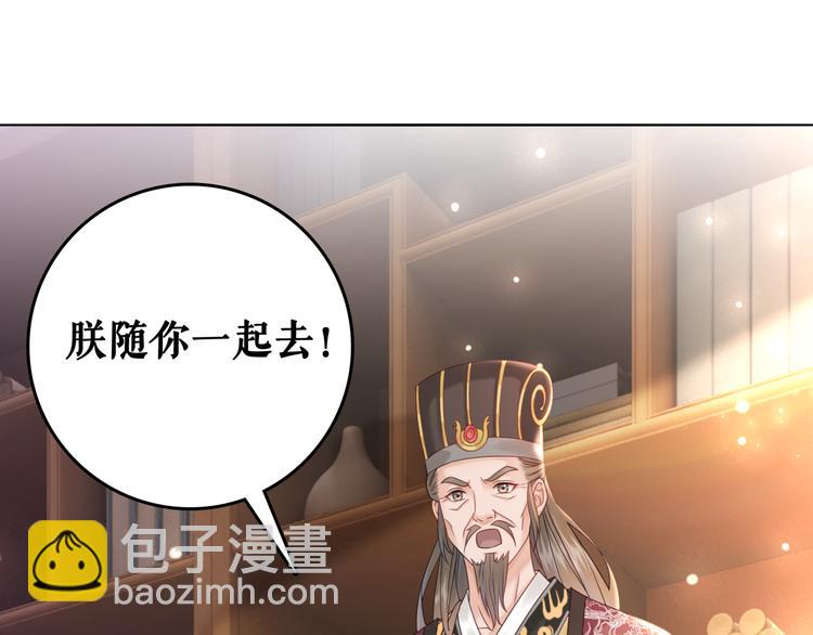 《极品废材小姐》第128话 正面交锋 第27页