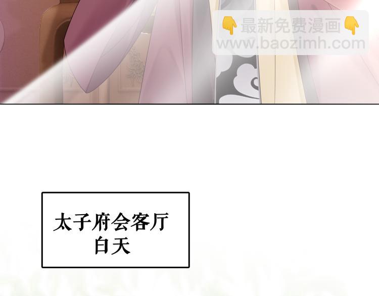 《极品废材小姐》第128话 正面交锋 第29页