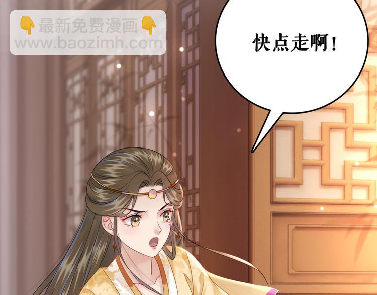 《极品废材小姐》第128话 正面交锋 第34页