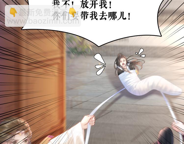 《极品废材小姐》第128话 正面交锋 第36页