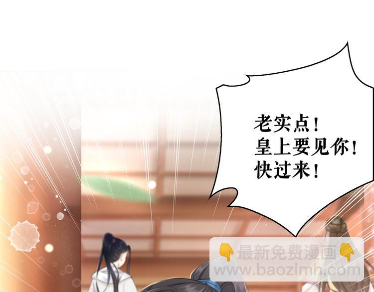 《极品废材小姐》第128话 正面交锋 第38页