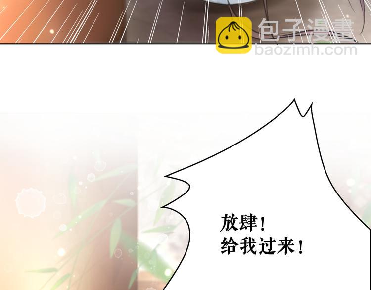 《极品废材小姐》第128话 正面交锋 第42页